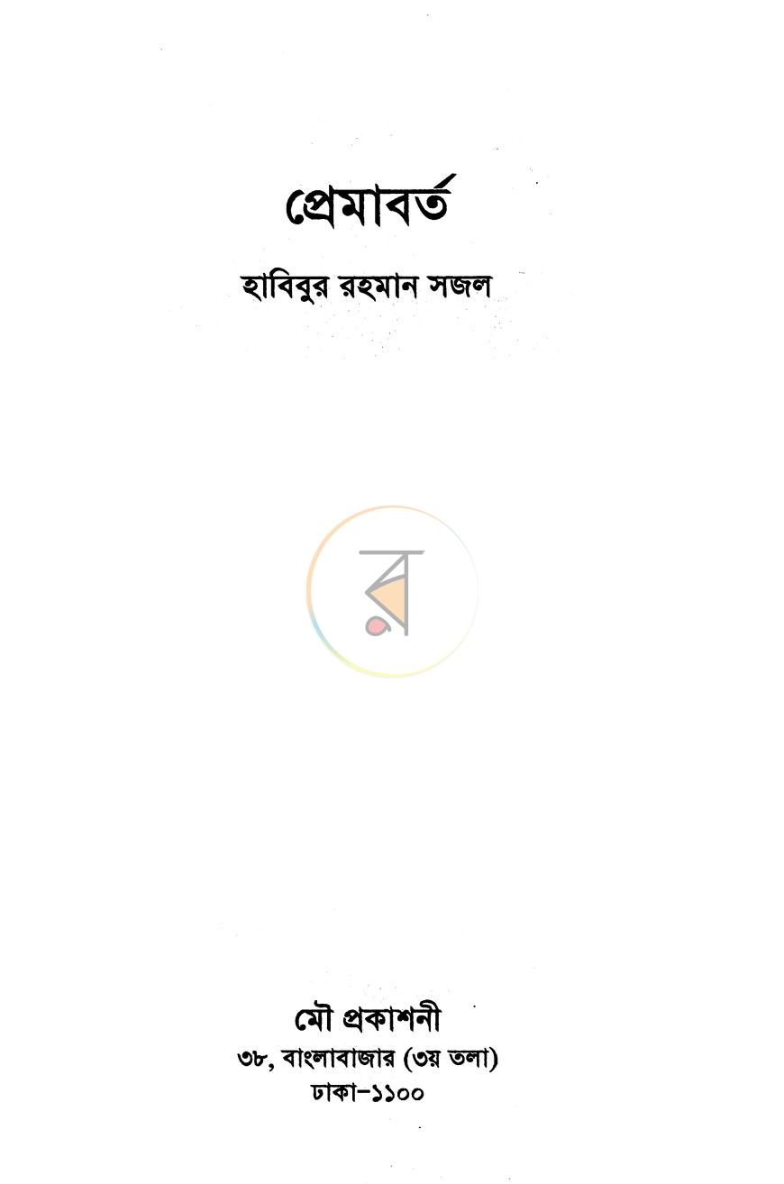 পাতা 2