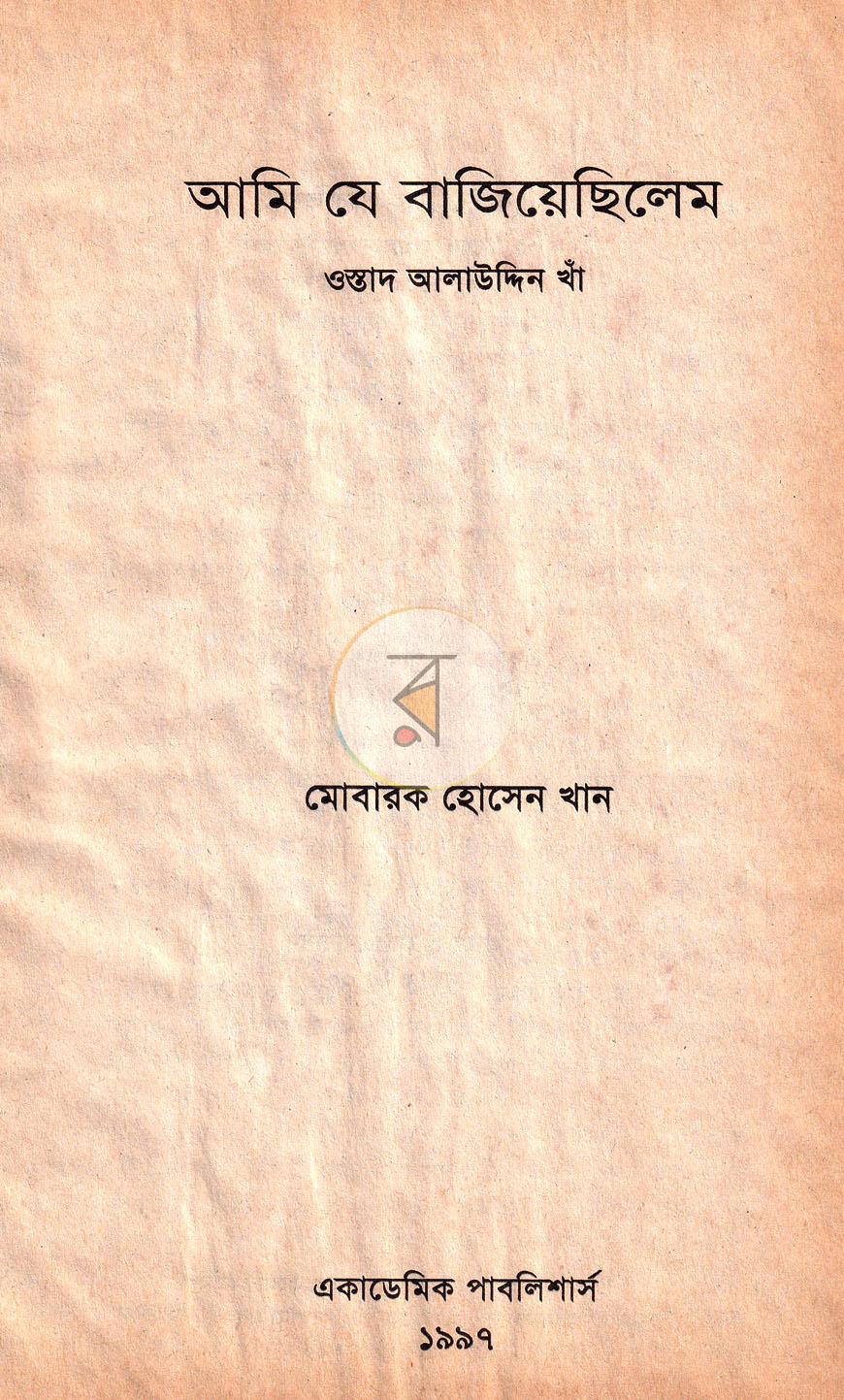 পাতা 1
