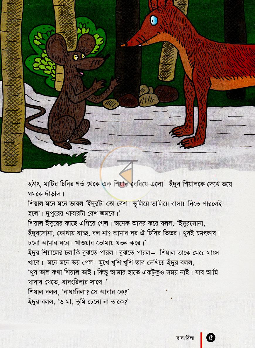 পাতা 3