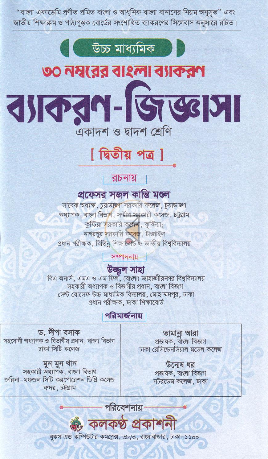 পাতা 1