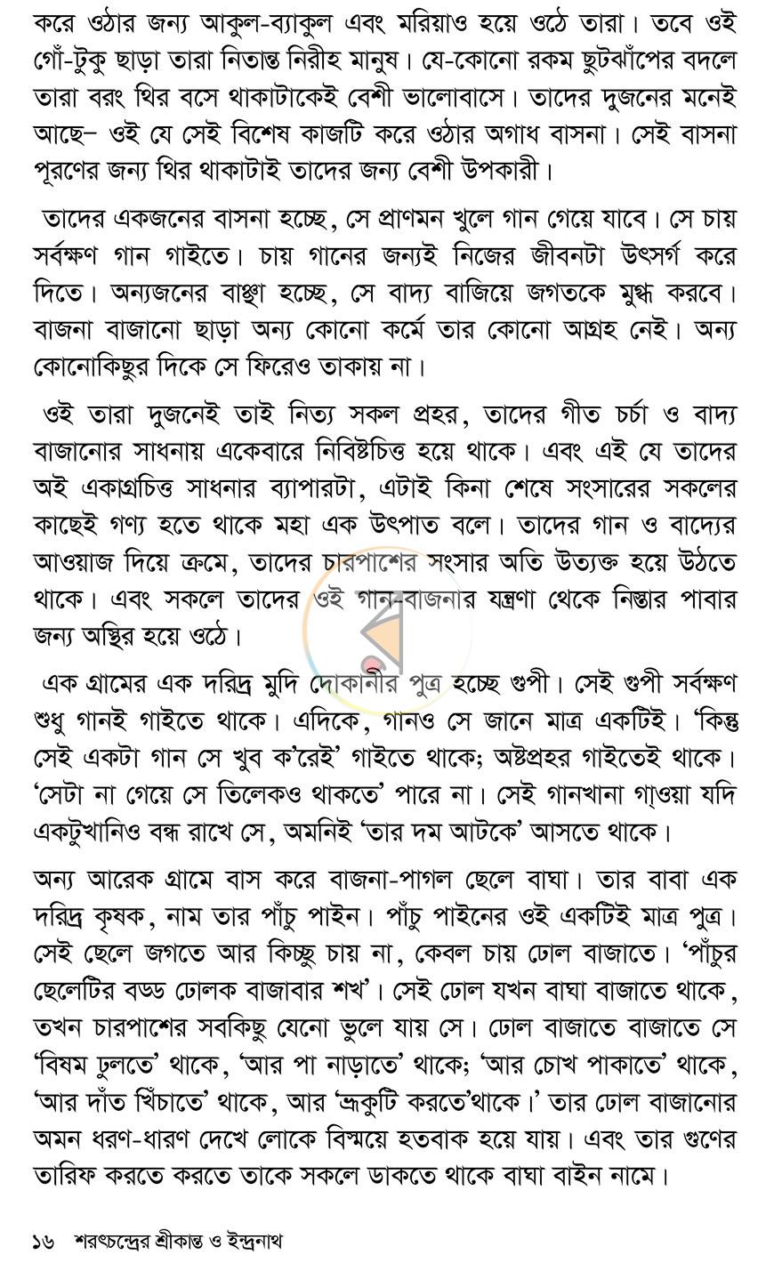 পাতা 16