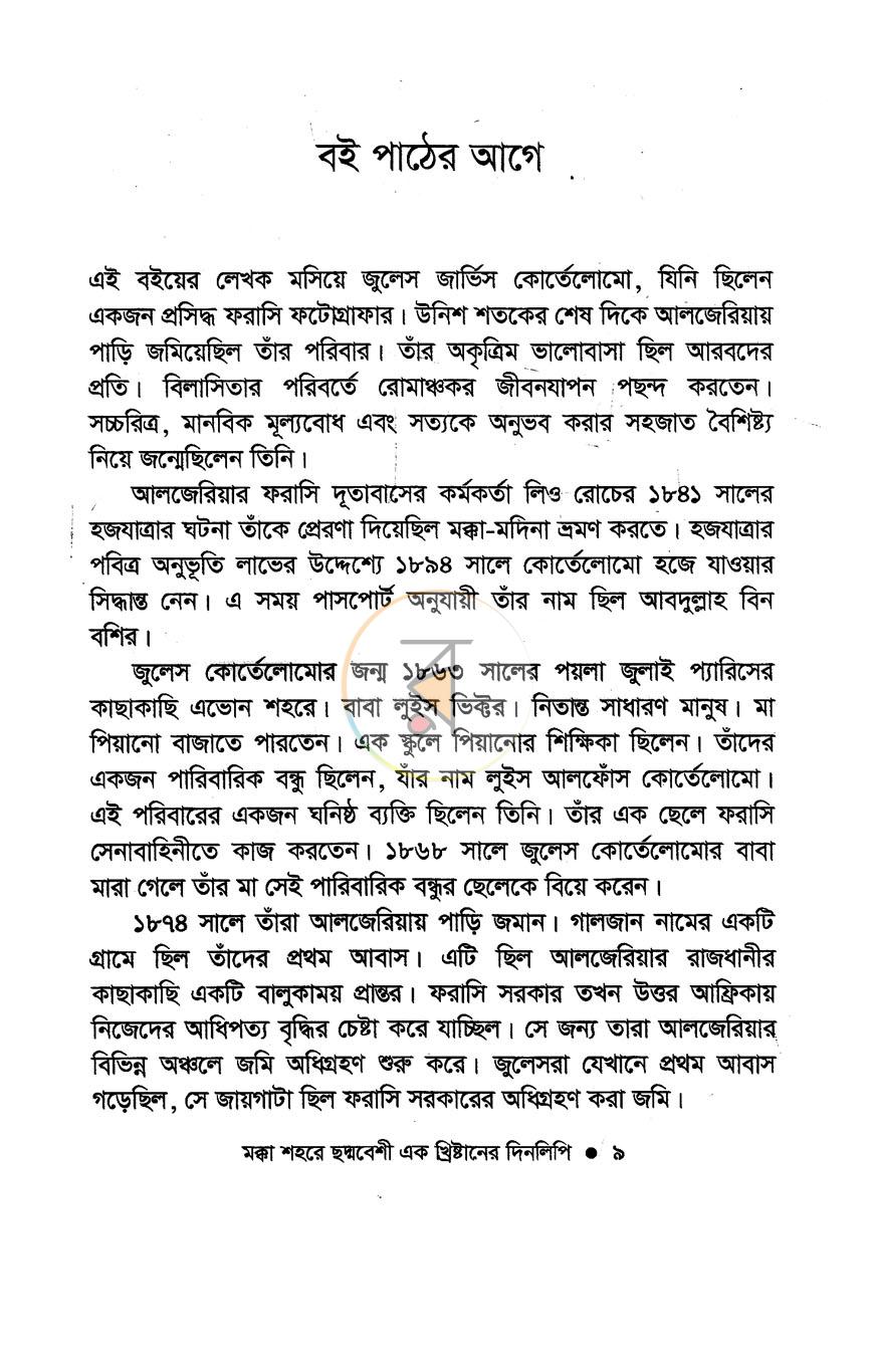 পাতা 3