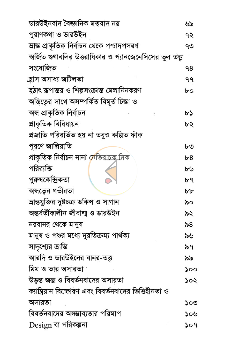 পাতা 3
