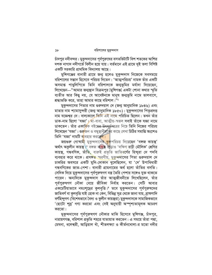 পাতা 10