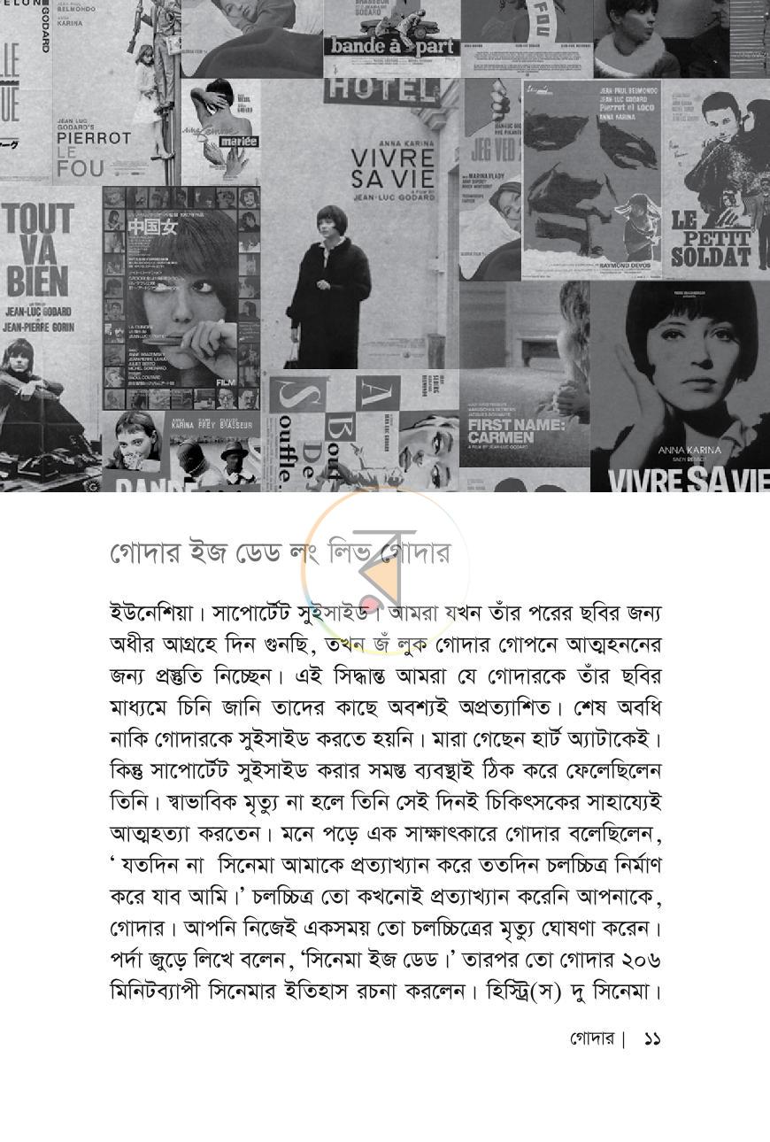 পাতা 10