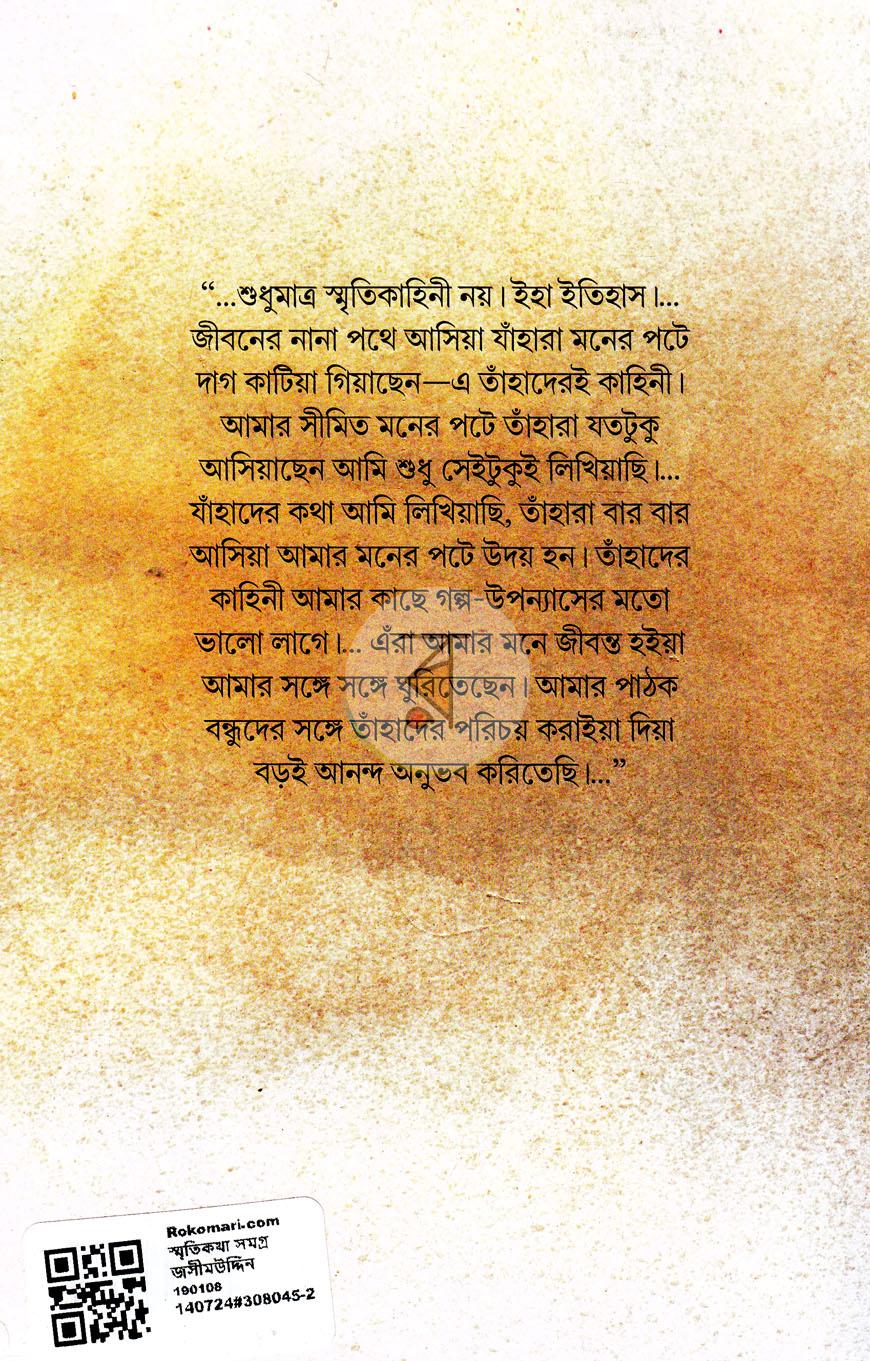 পাতা 17