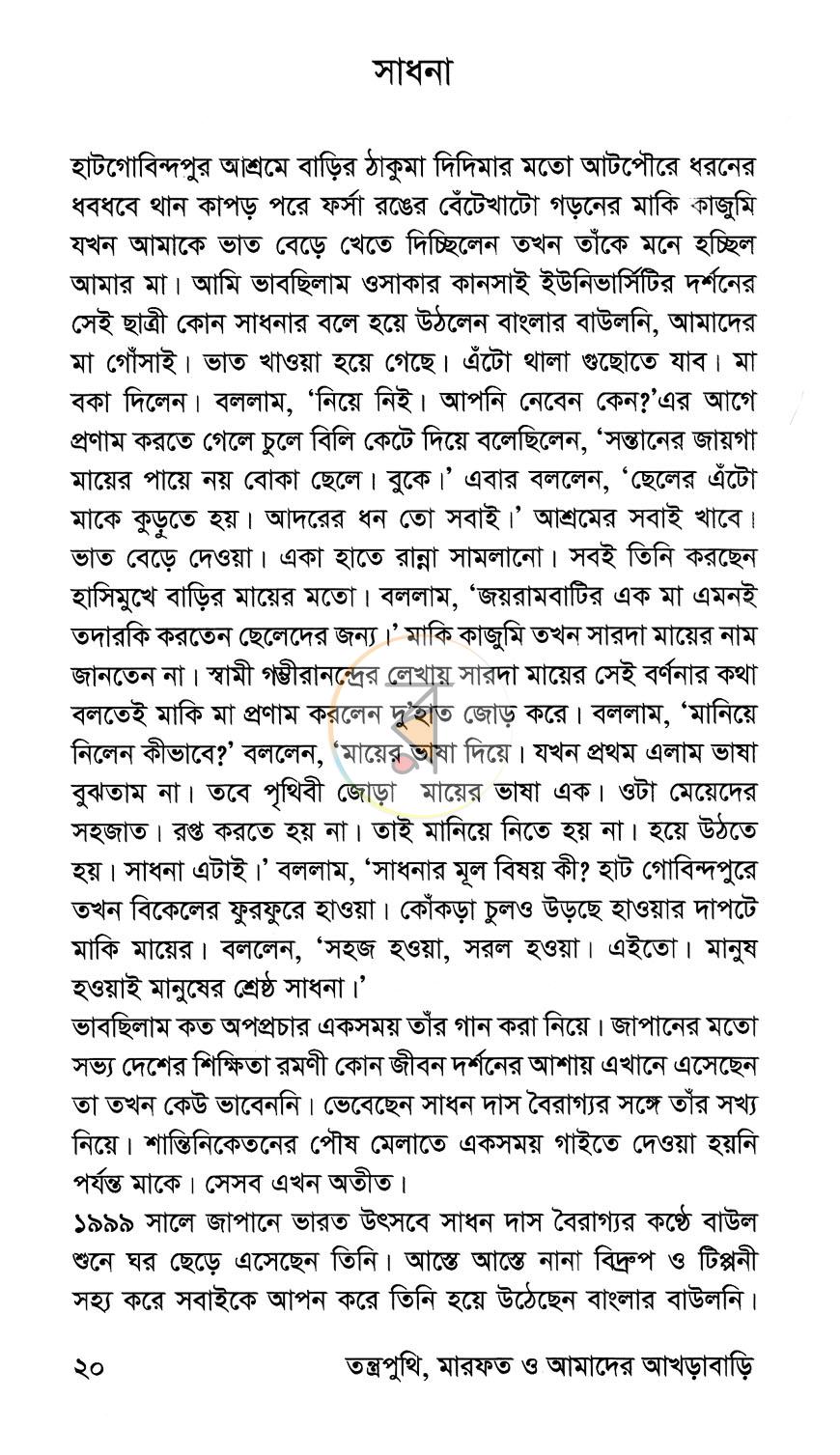 পাতা 12