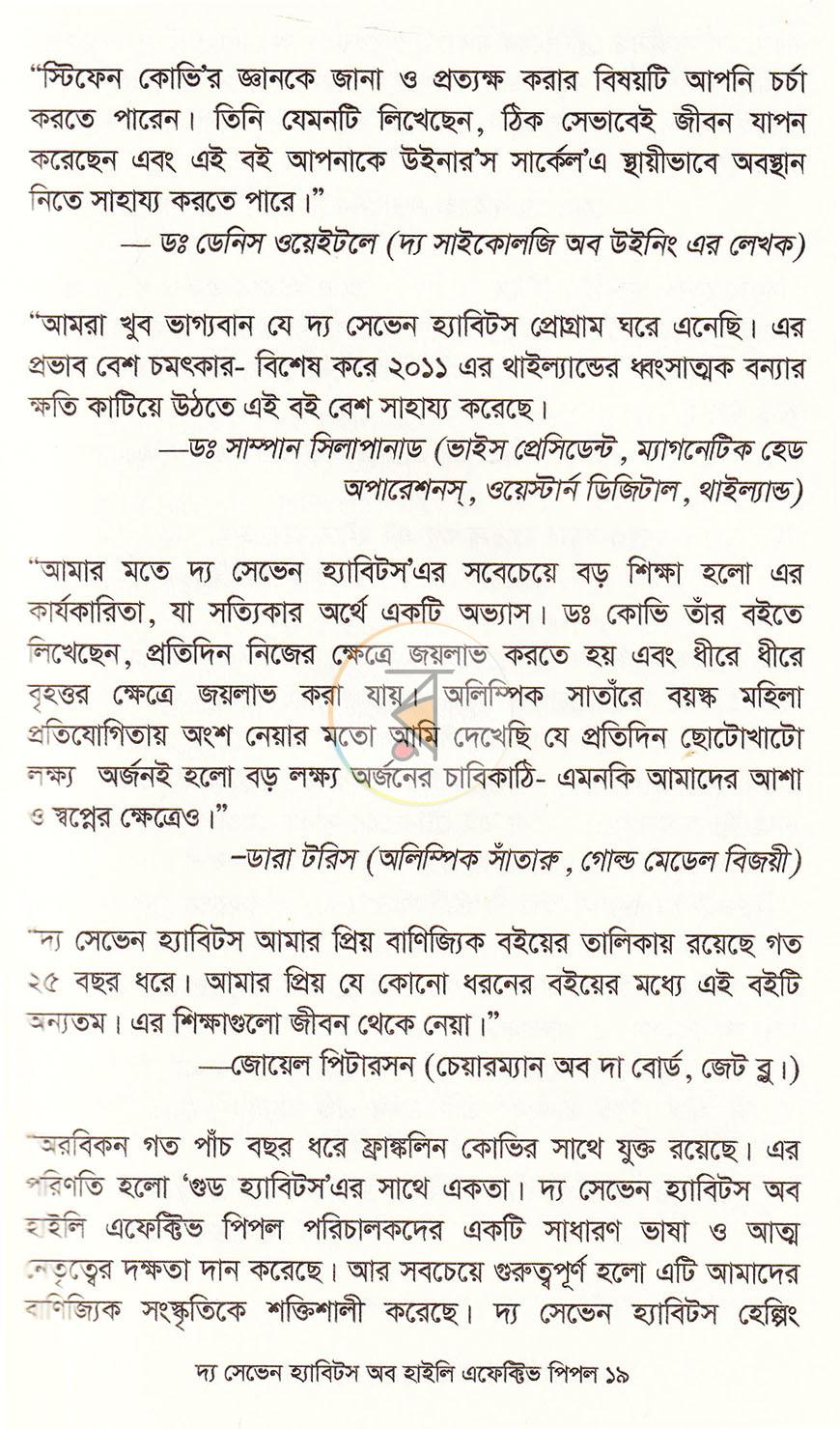 পাতা 14