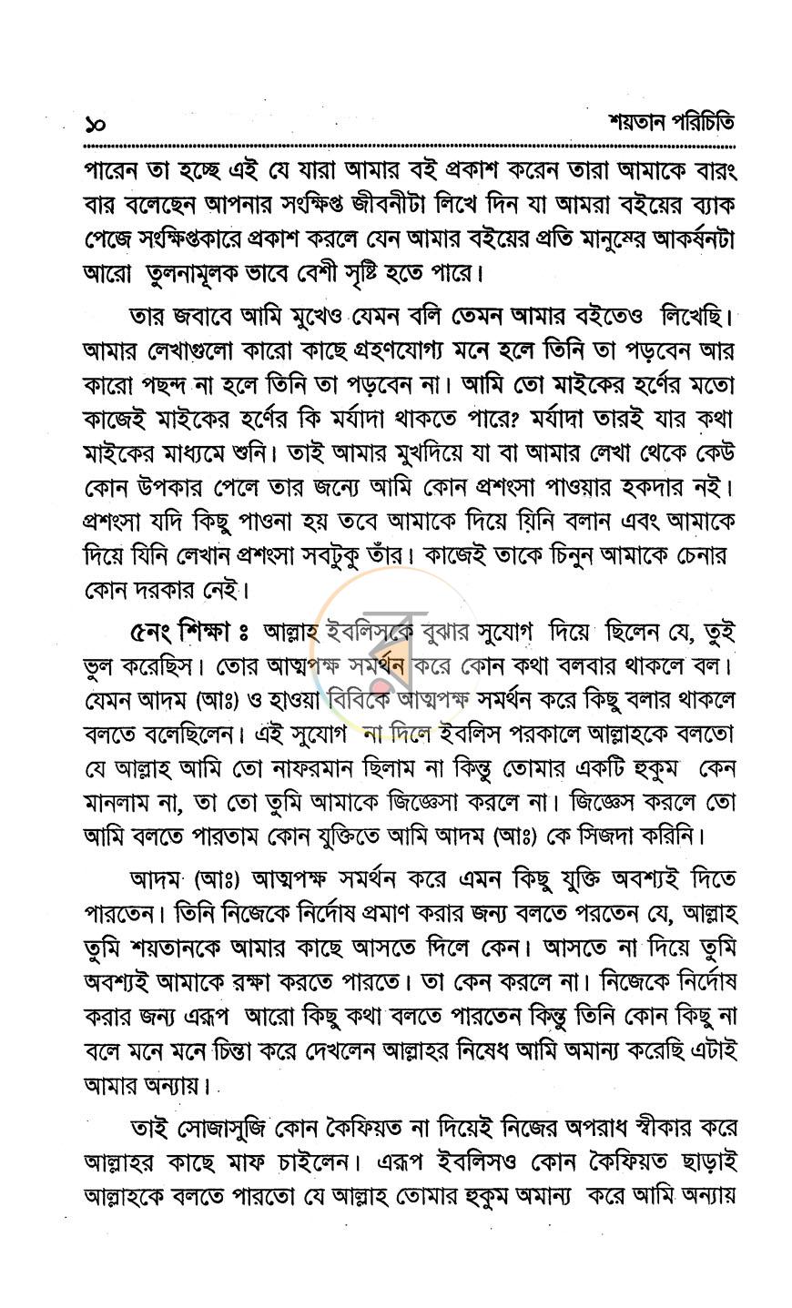 পাতা 9