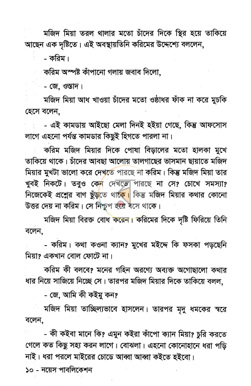 পাতা 5