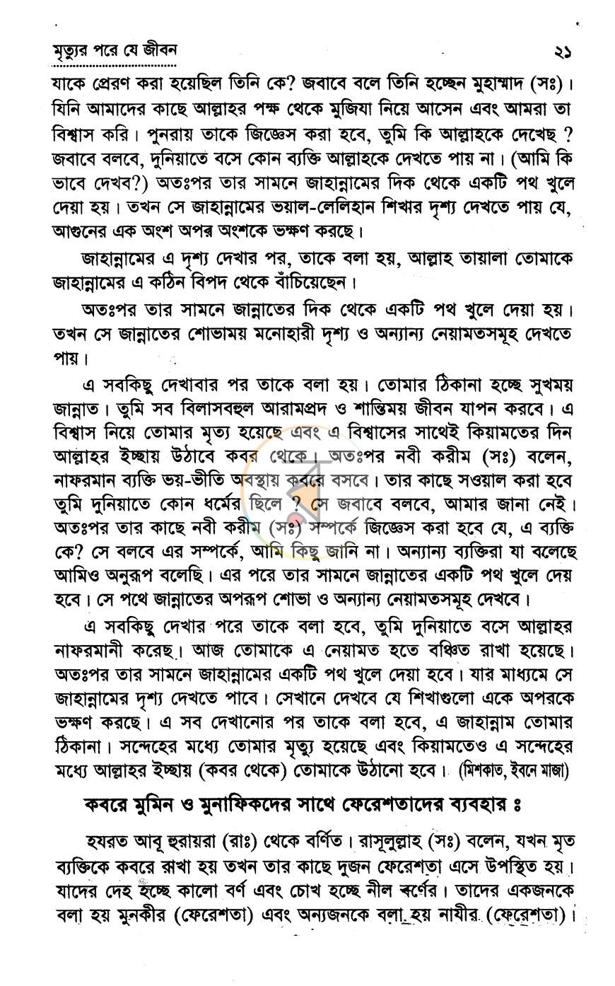 পাতা 9