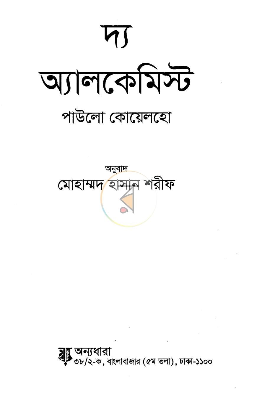 পাতা 2