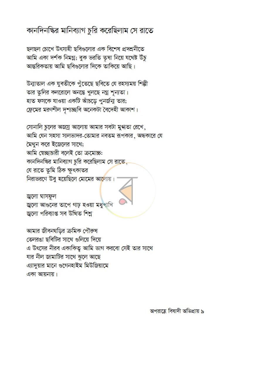 পাতা 3