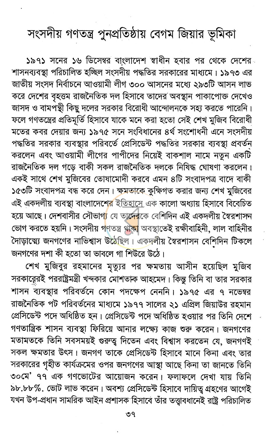 পাতা 11