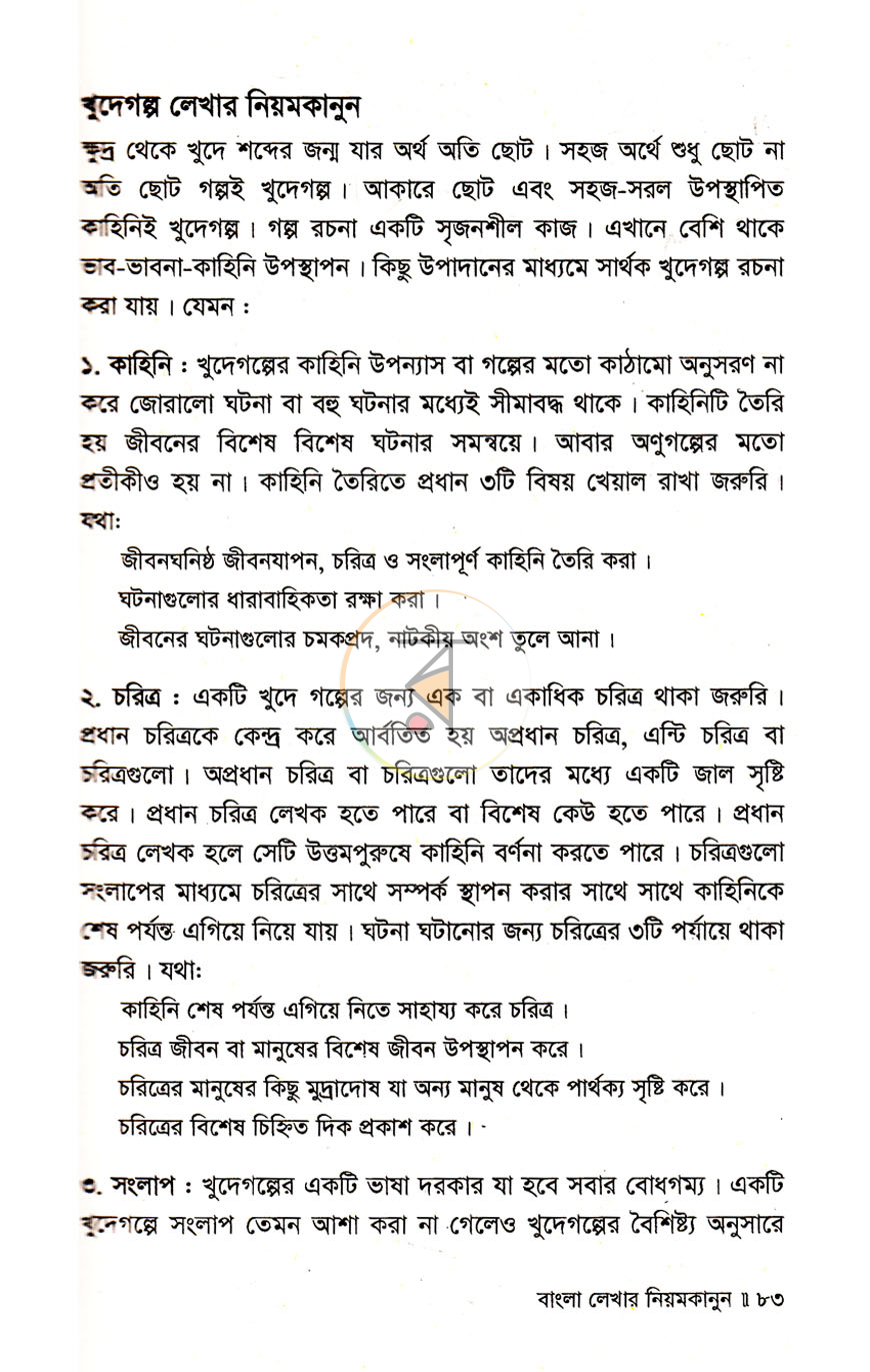 পাতা 10