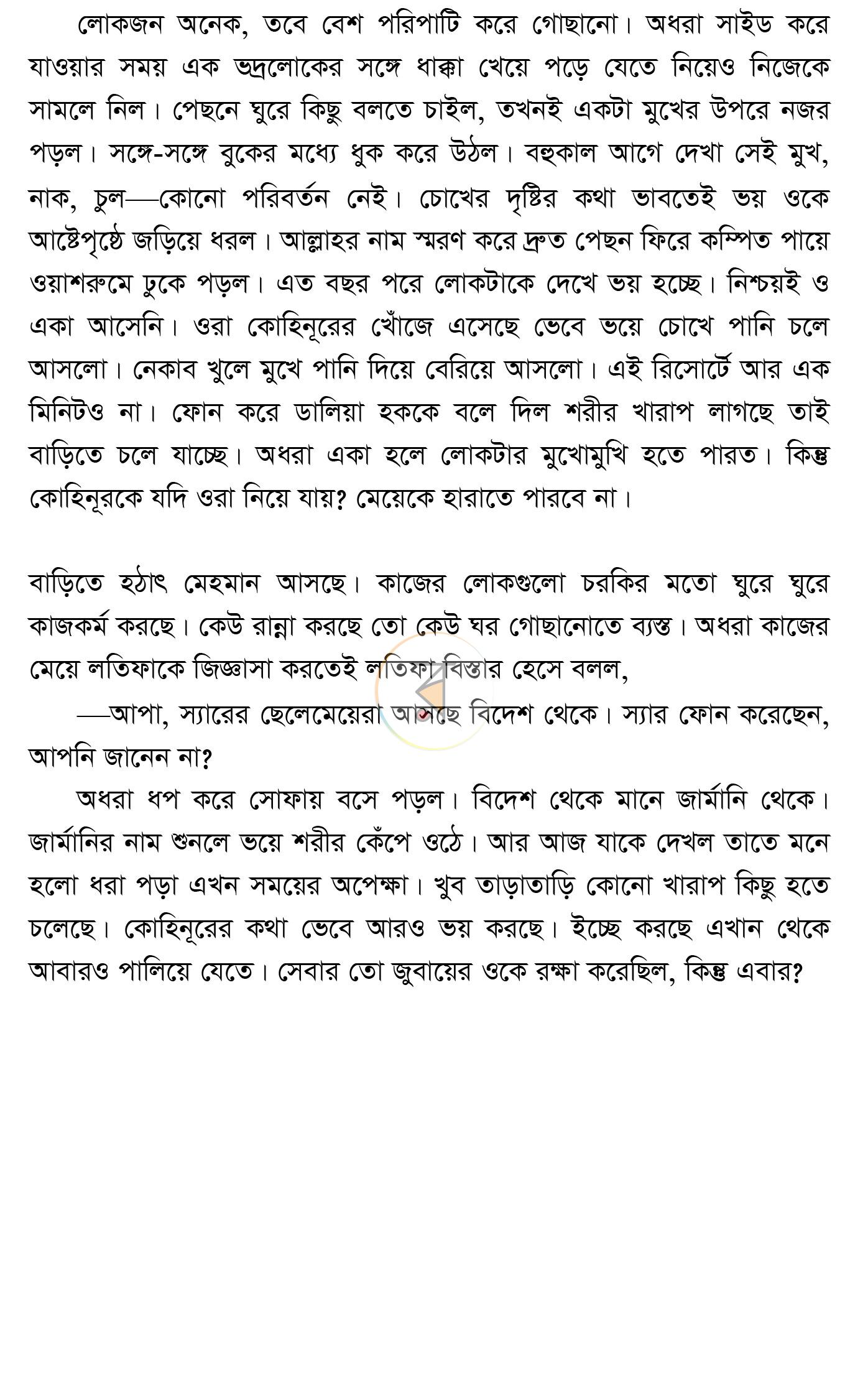 পাতা 14