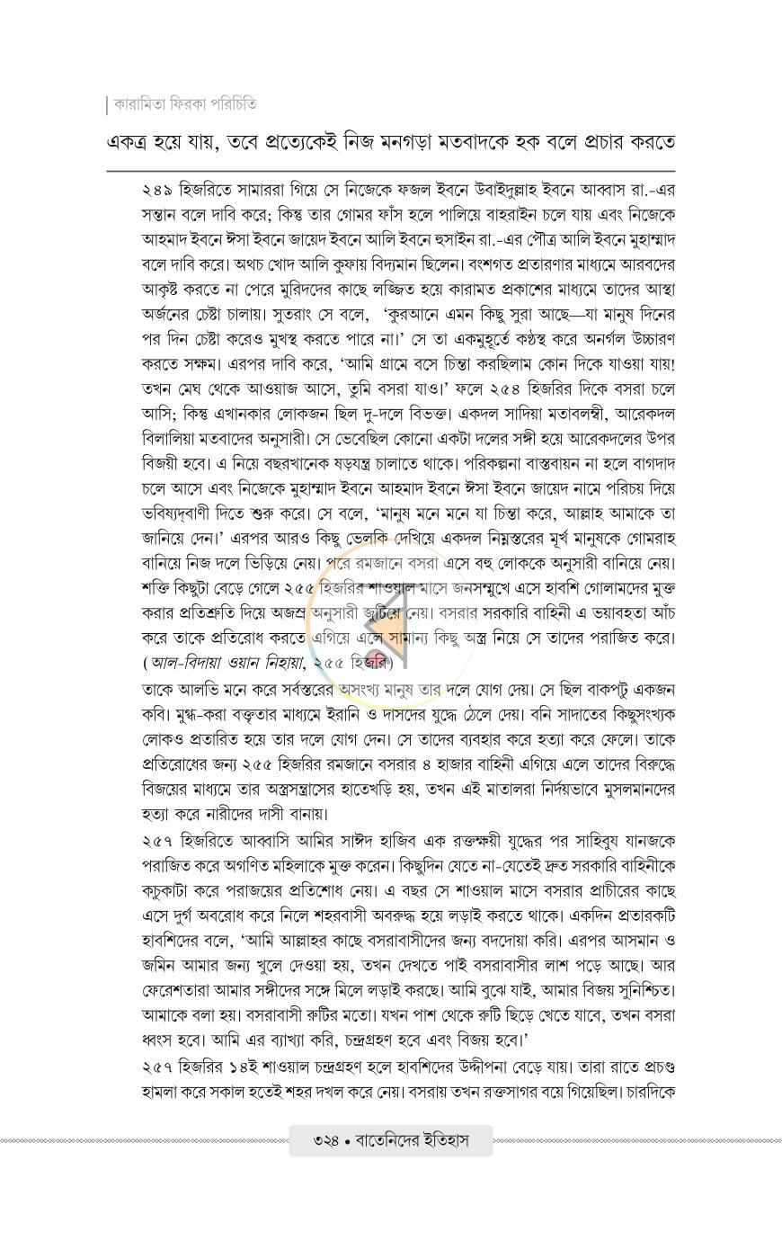 পাতা 37