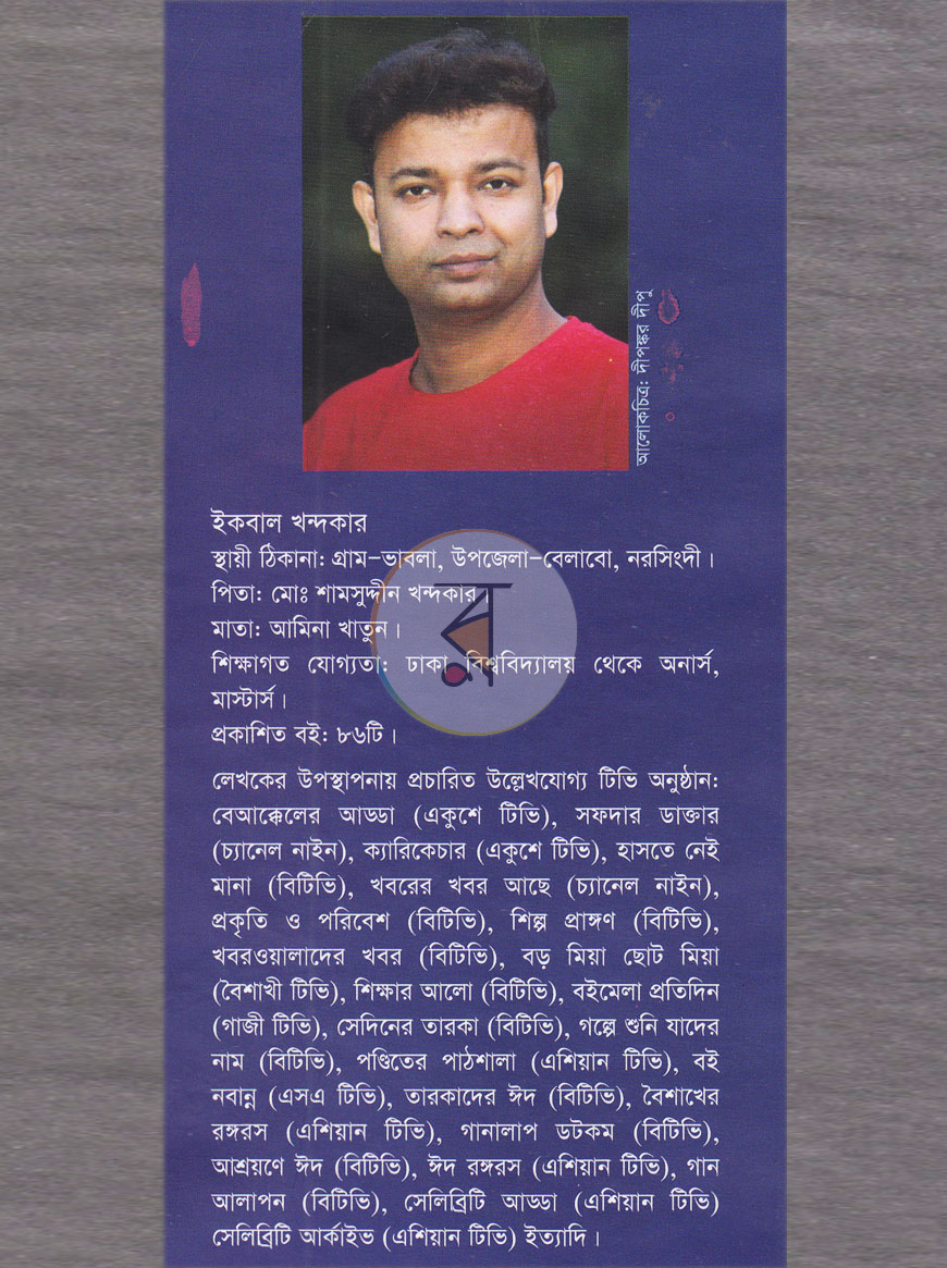 পাতা 8