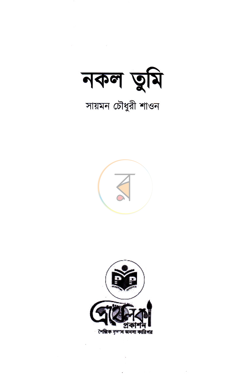 পাতা 2