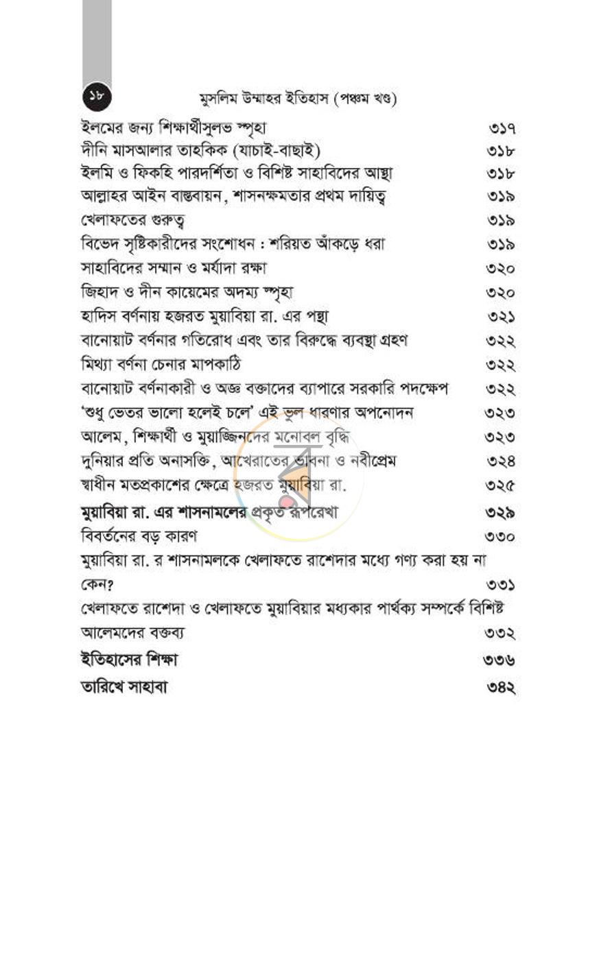 পাতা 92