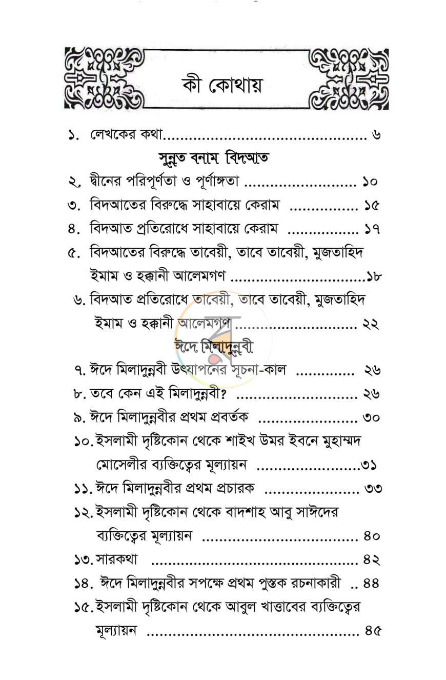 পাতা 2