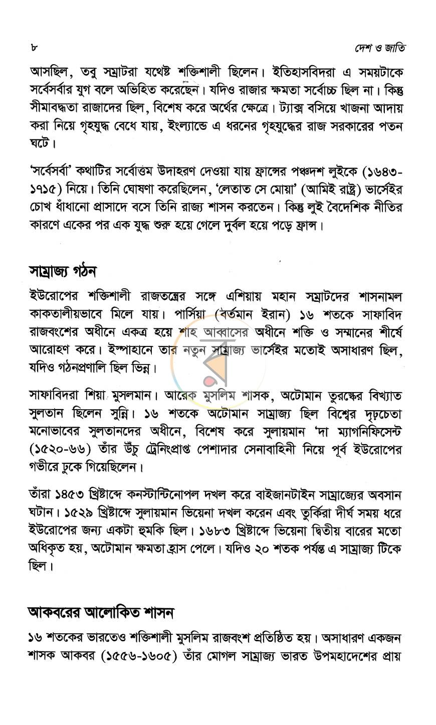 পাতা 12
