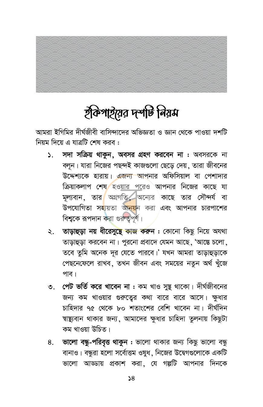 পাতা 14