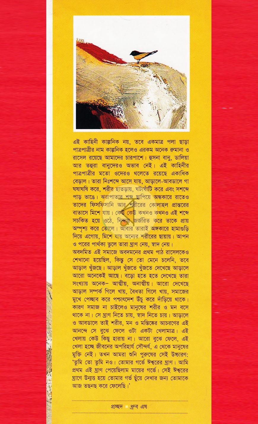 পাতা 1