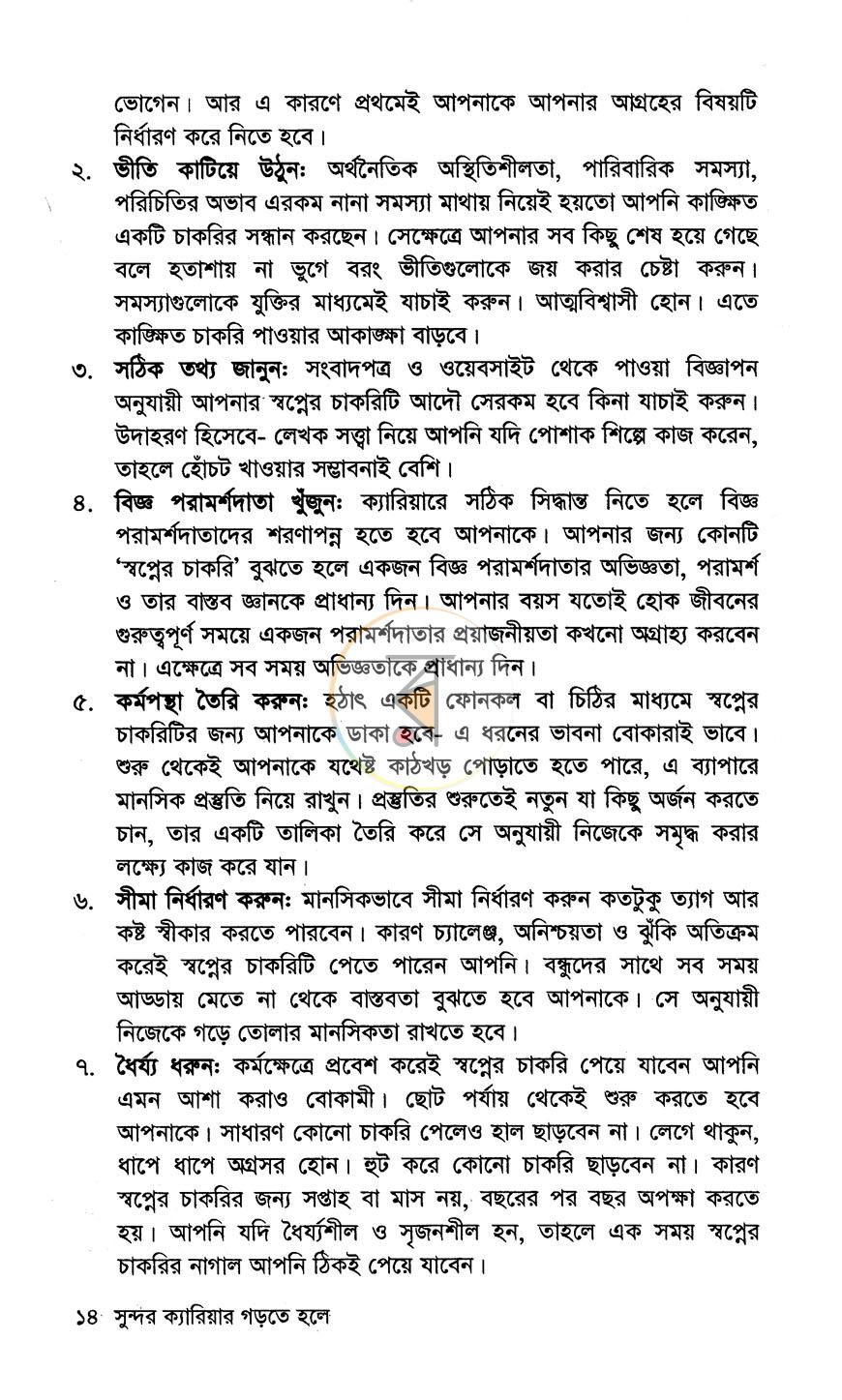 পাতা 10