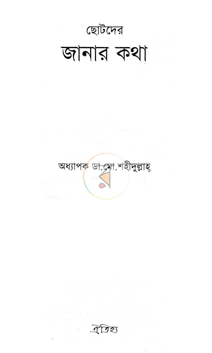 পাতা 1