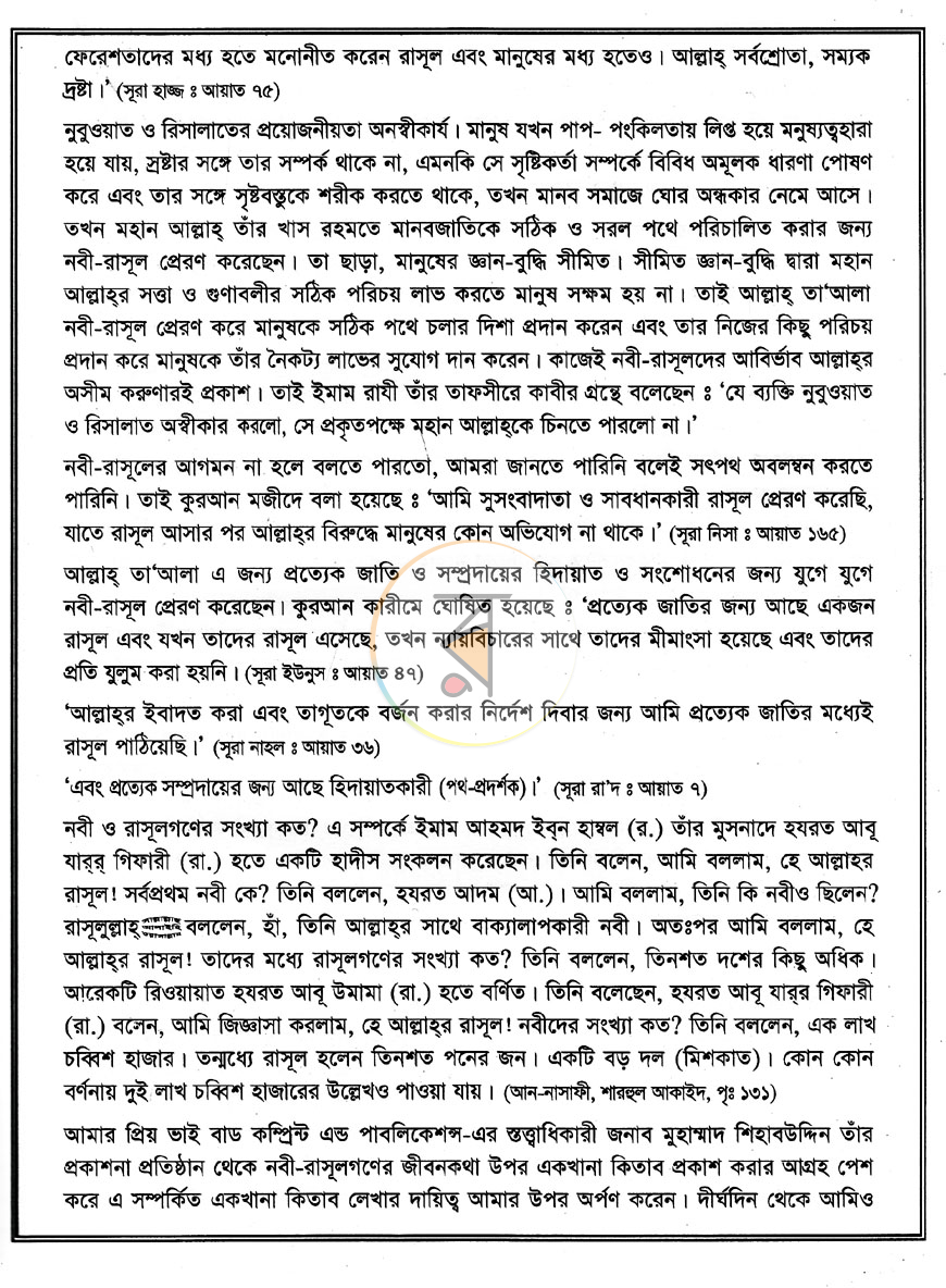 পাতা 3