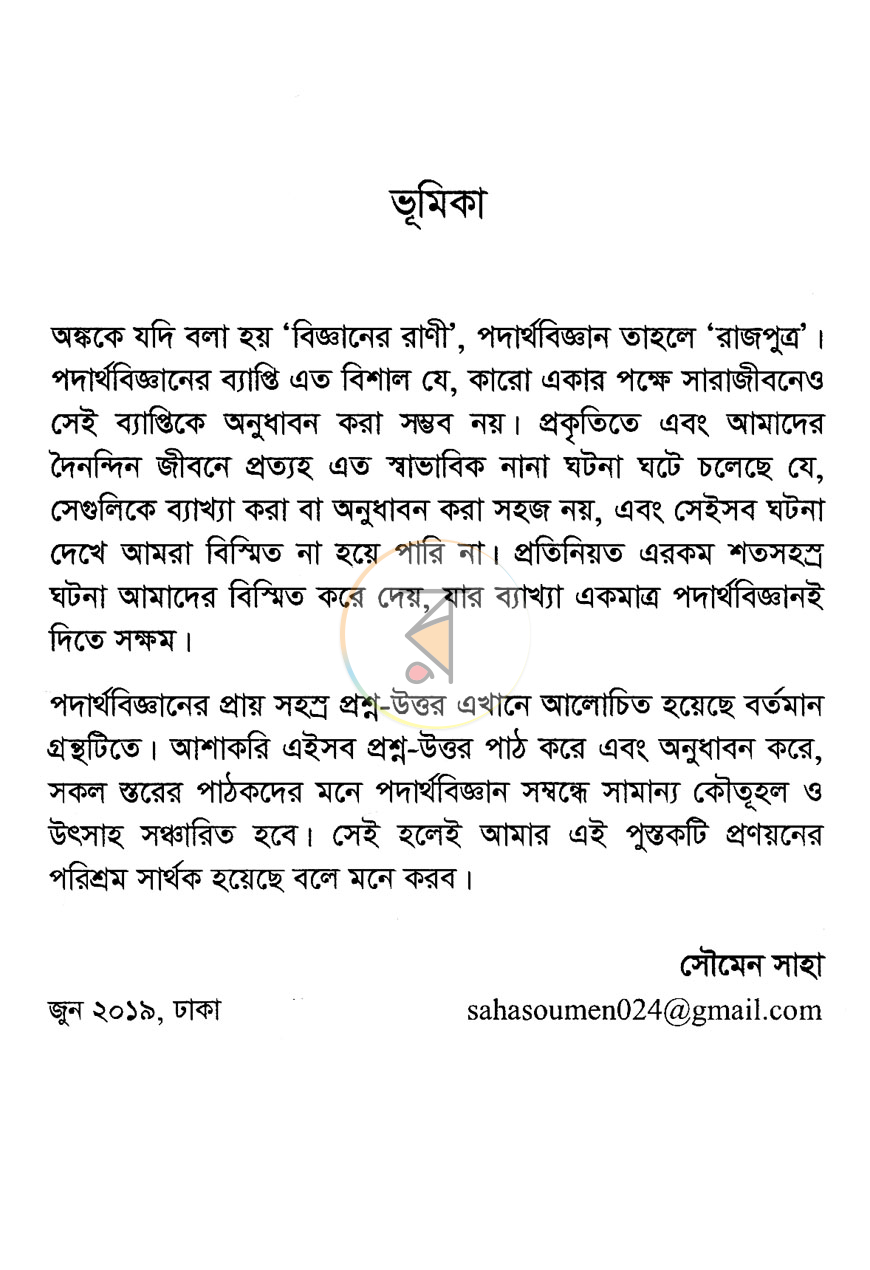 পাতা 3