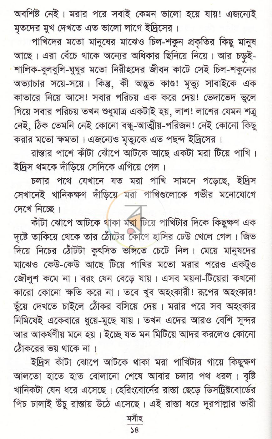 পাতা 11