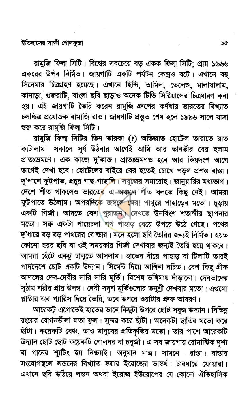 পাতা 11