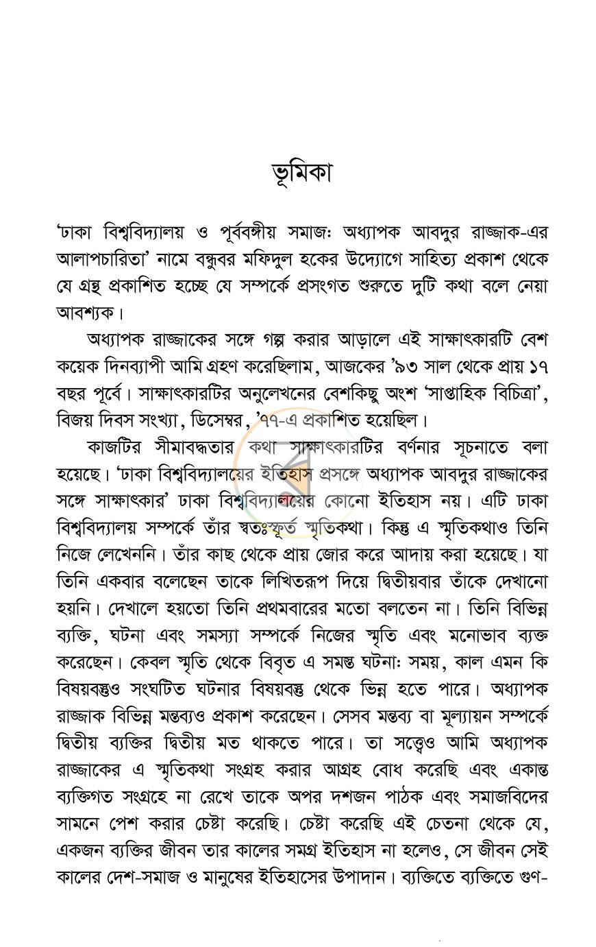 পাতা 11