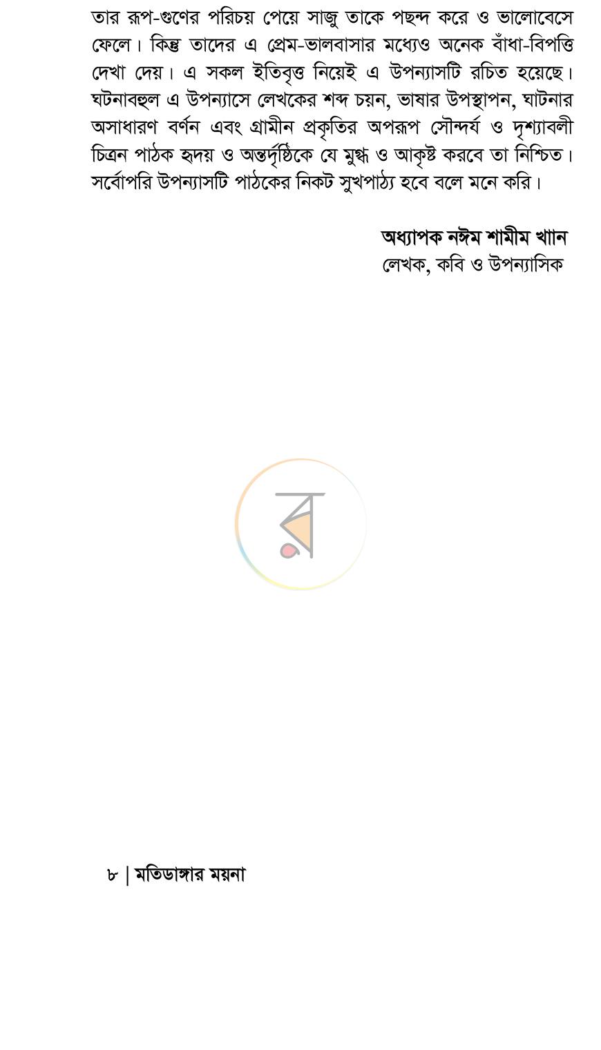 পাতা 4