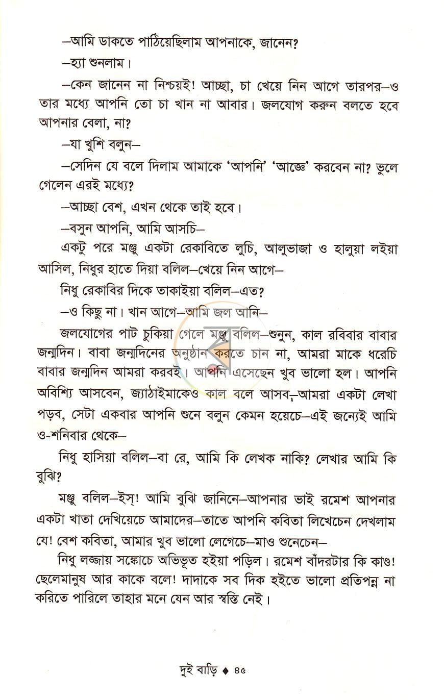 পাতা 22