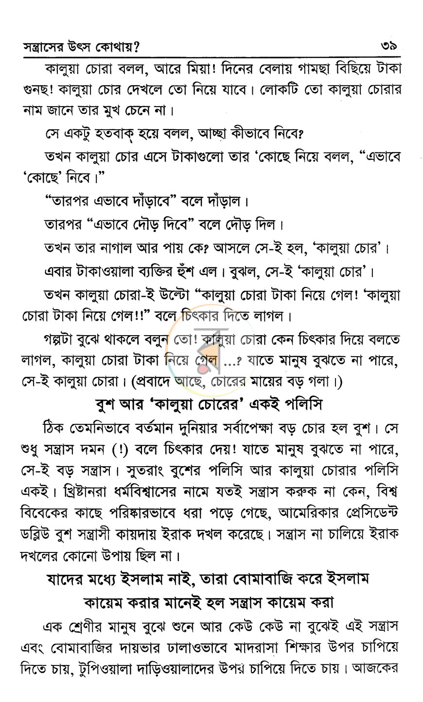 পাতা 11