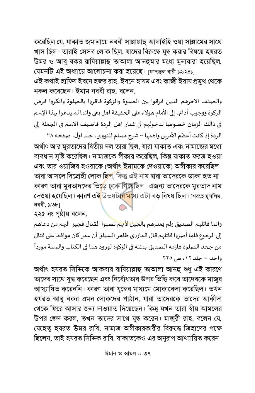পাতা 29