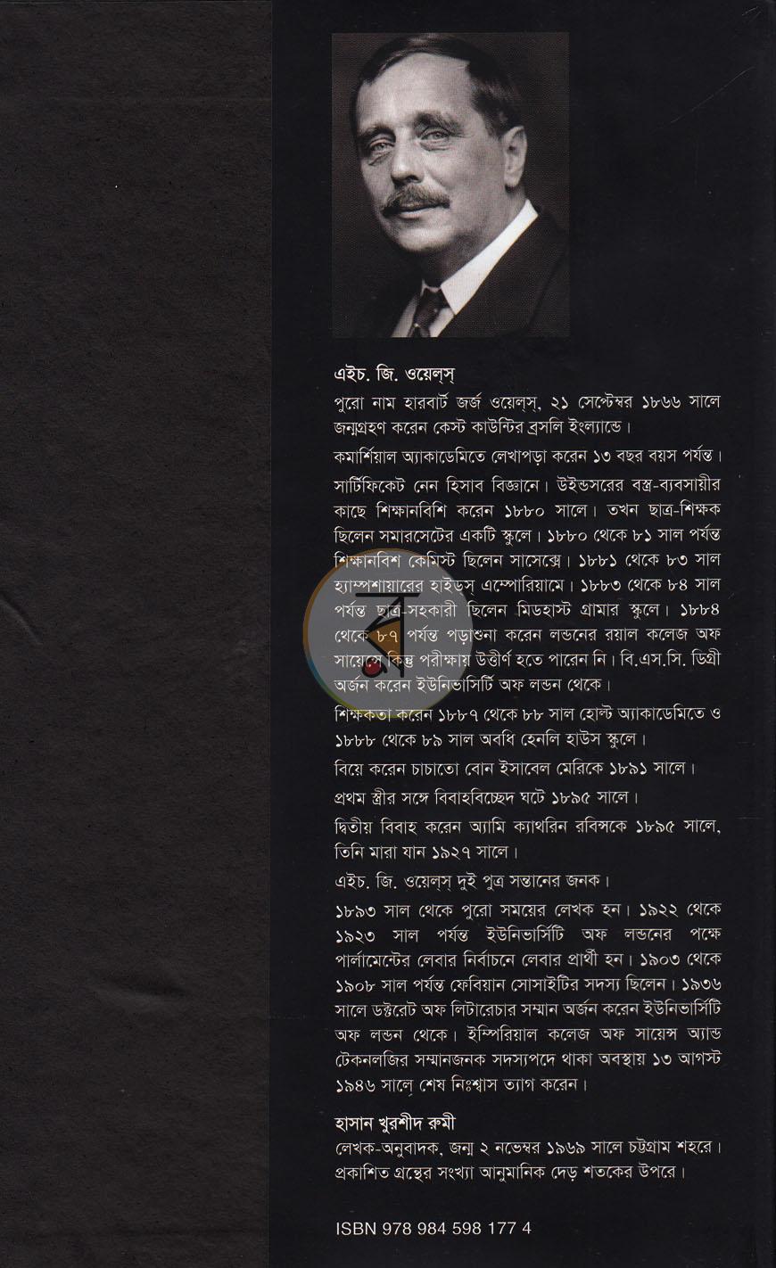 পাতা 7
