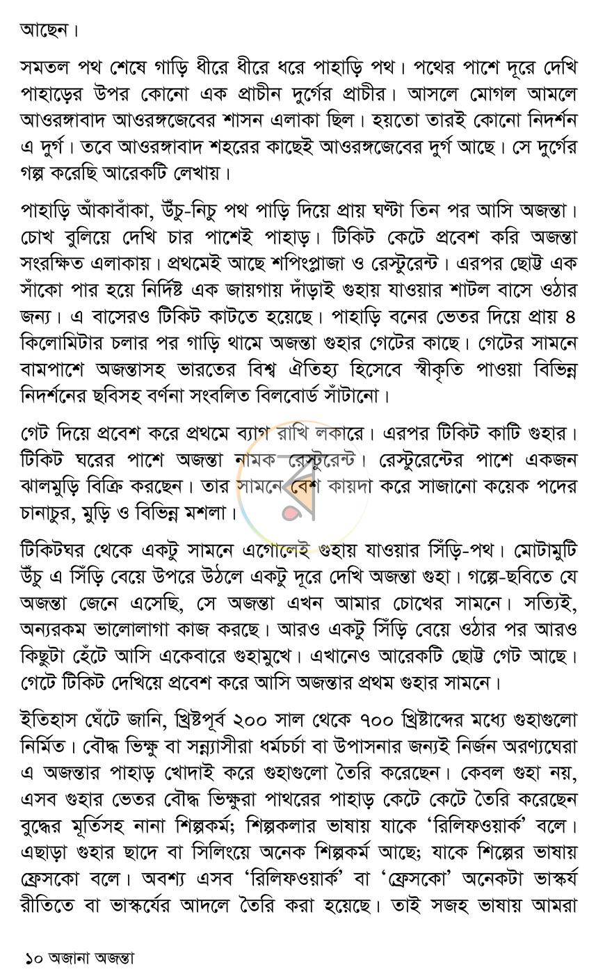 পাতা 5
