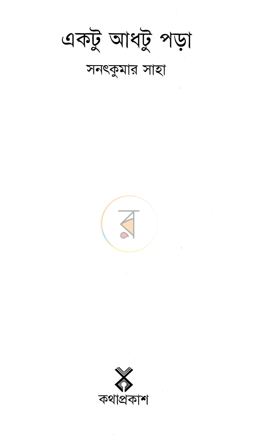 পাতা 2