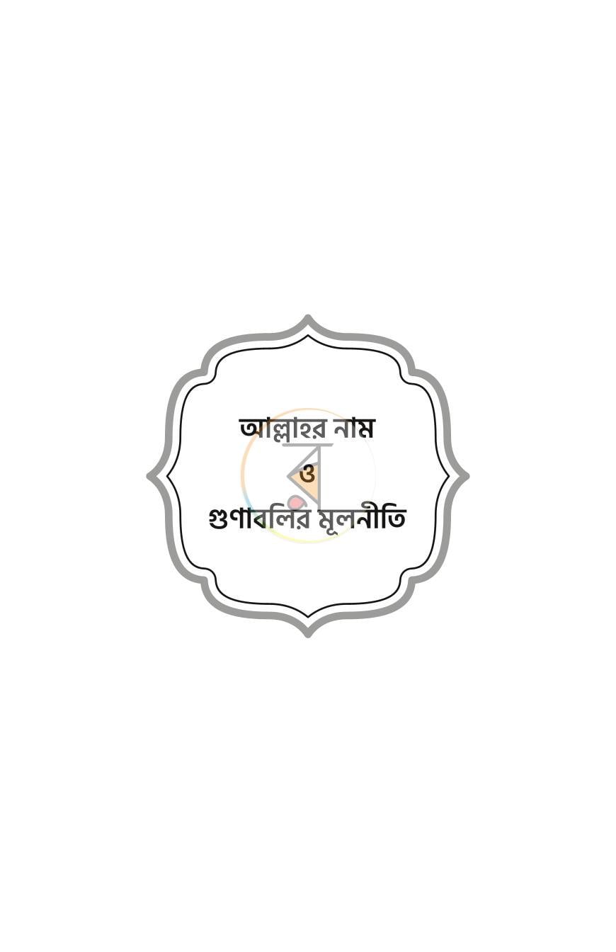 পাতা 21