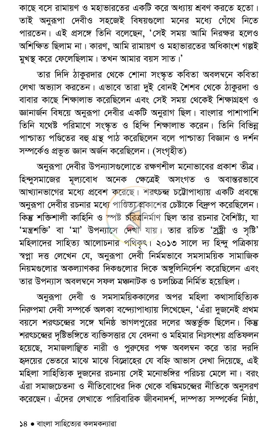 পাতা 10