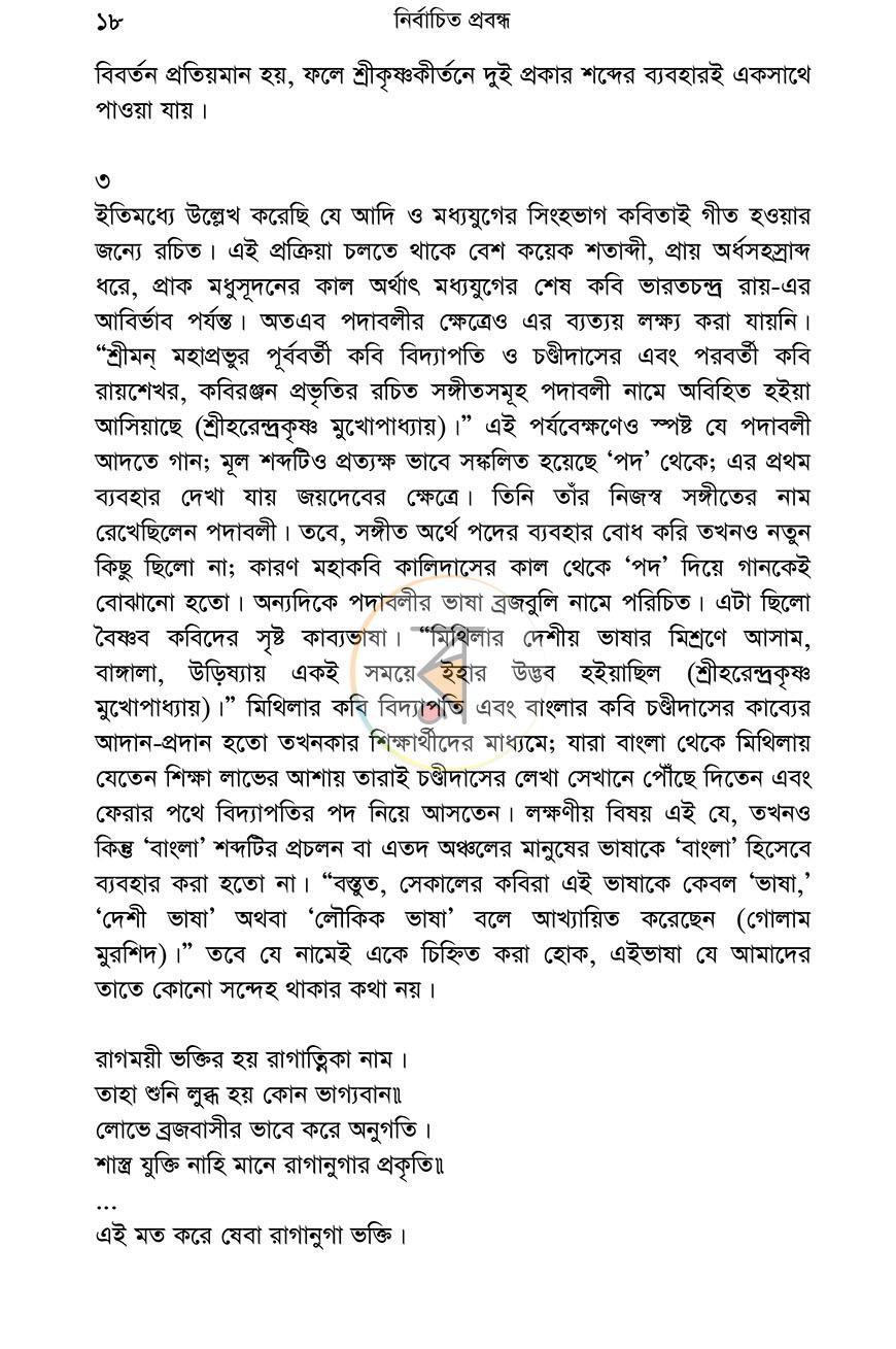 পাতা 13