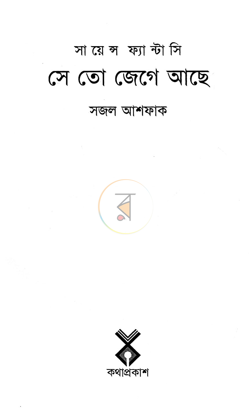 পাতা 2