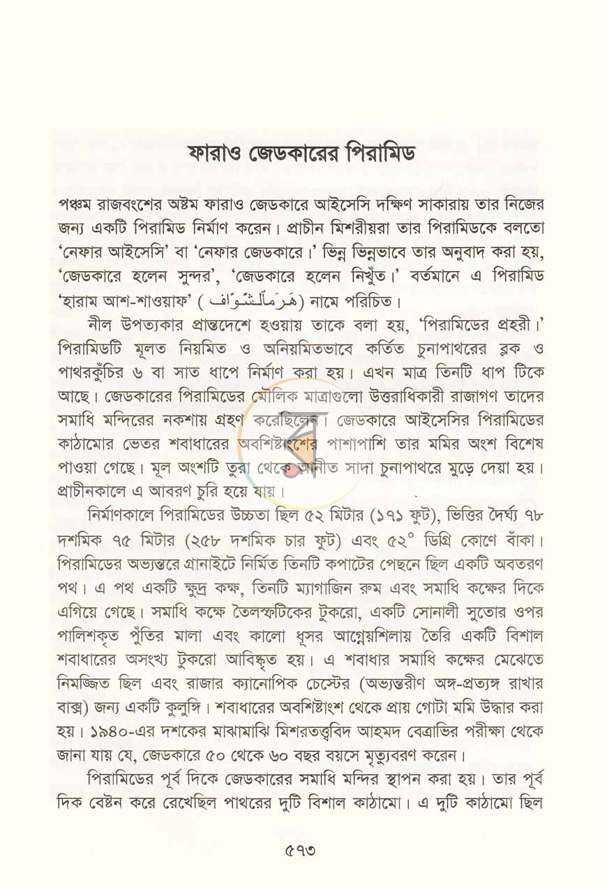 পাতা 12