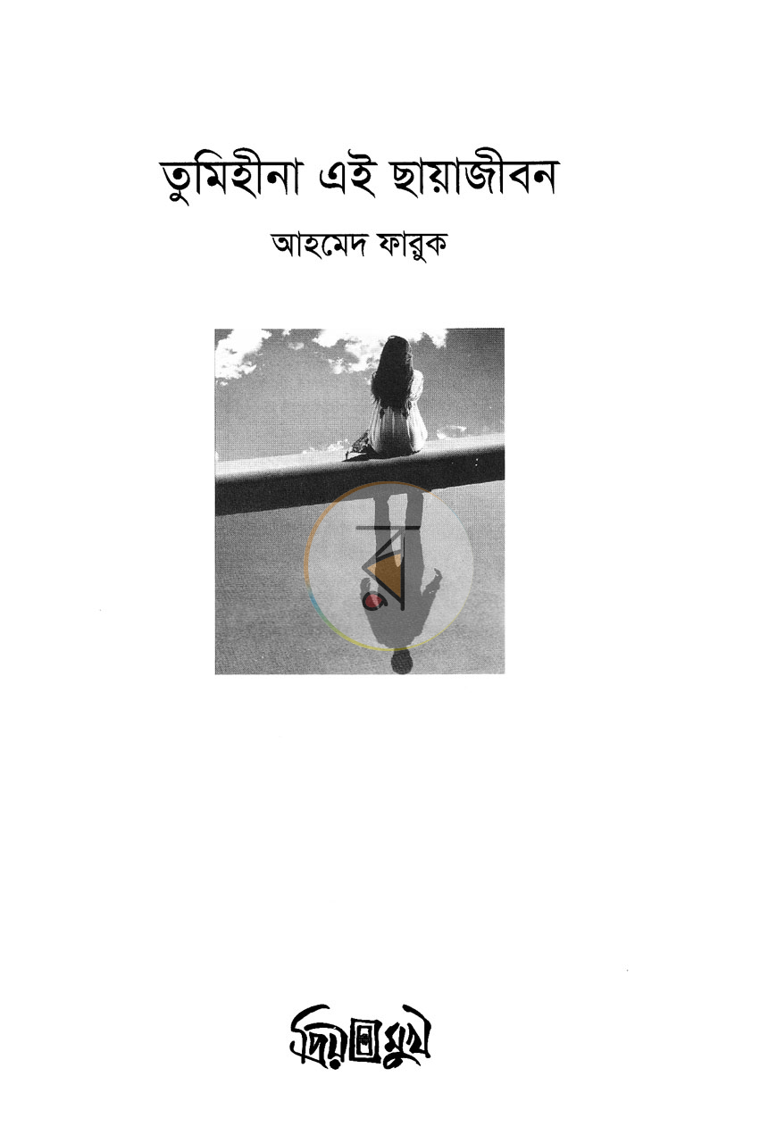 পাতা 2