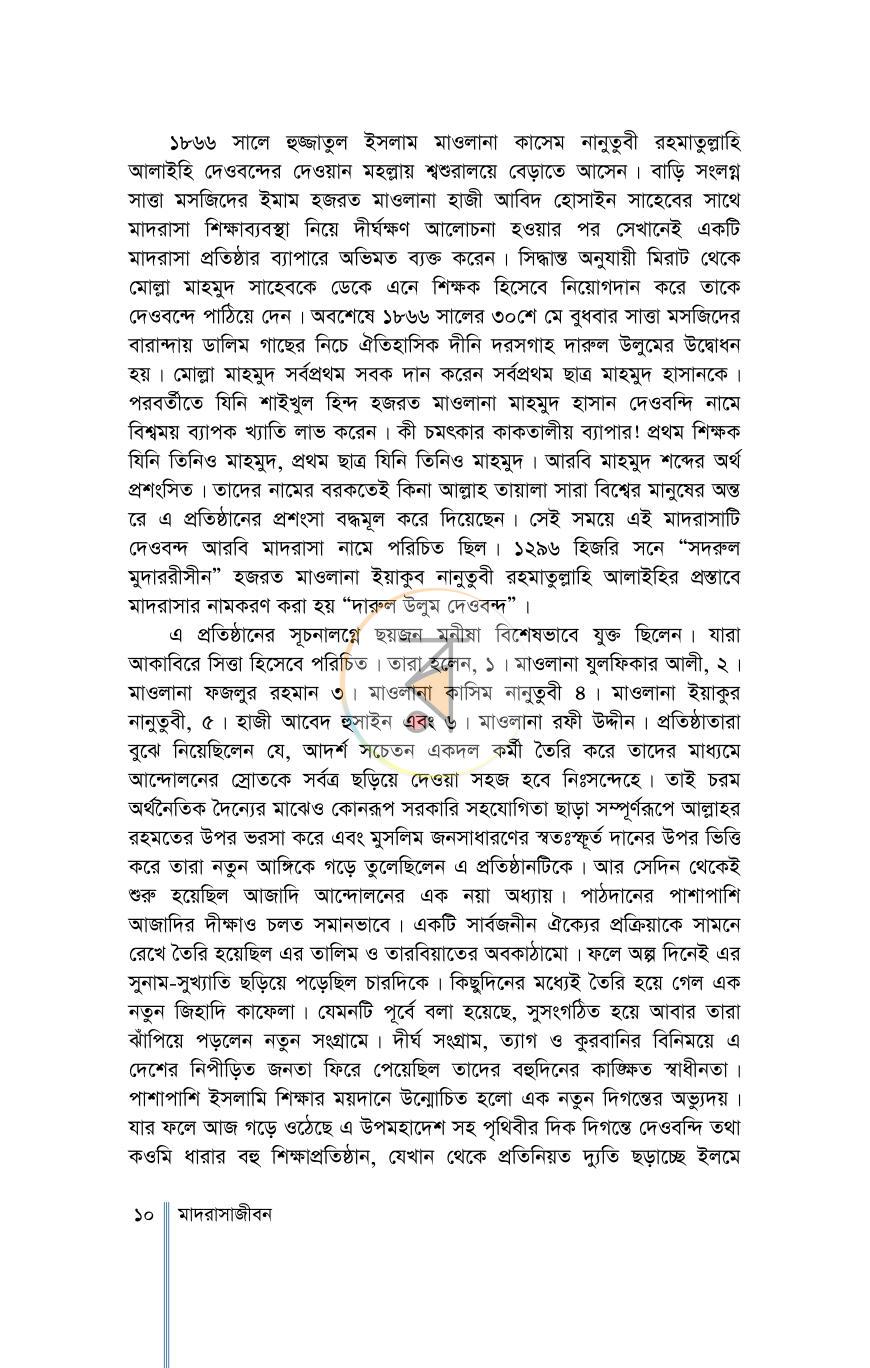 পাতা 7