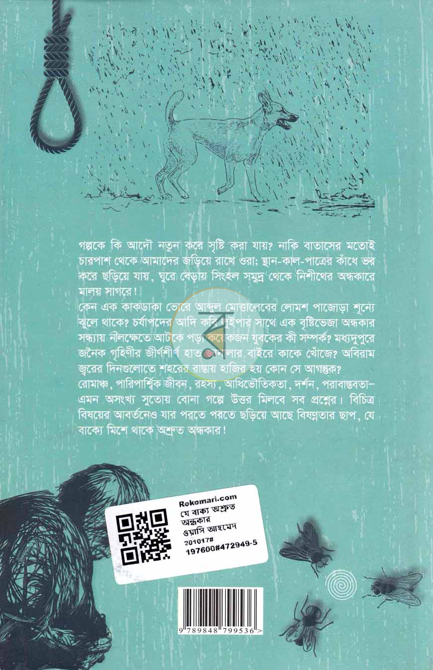 পাতা 12